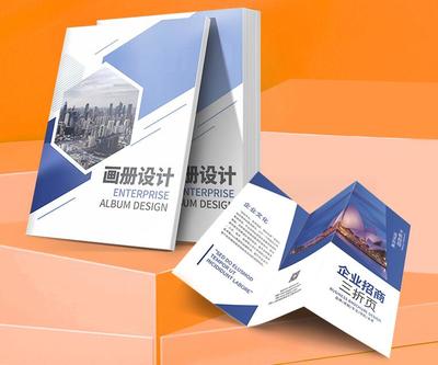 企業(yè)畫冊印刷 品牌宣傳的必備利器