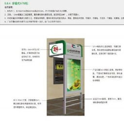 專業(yè)ATM取款機(jī)防護(hù)罩與廣告業(yè)務(wù)解決方案——宿遷市萬鑫供應(yīng)商