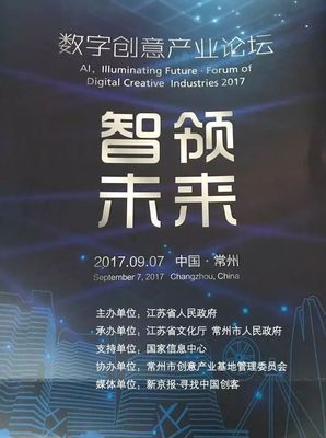 乾圖與科大訊飛攜手，共探人工智能+數字體驗場景應用新路徑