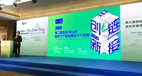 2020第二屆安吉“兩山杯”國際竹產(chǎn)品創(chuàng)意設(shè)計大獎賽 數(shù)字文創(chuàng)賦能竹藝新篇